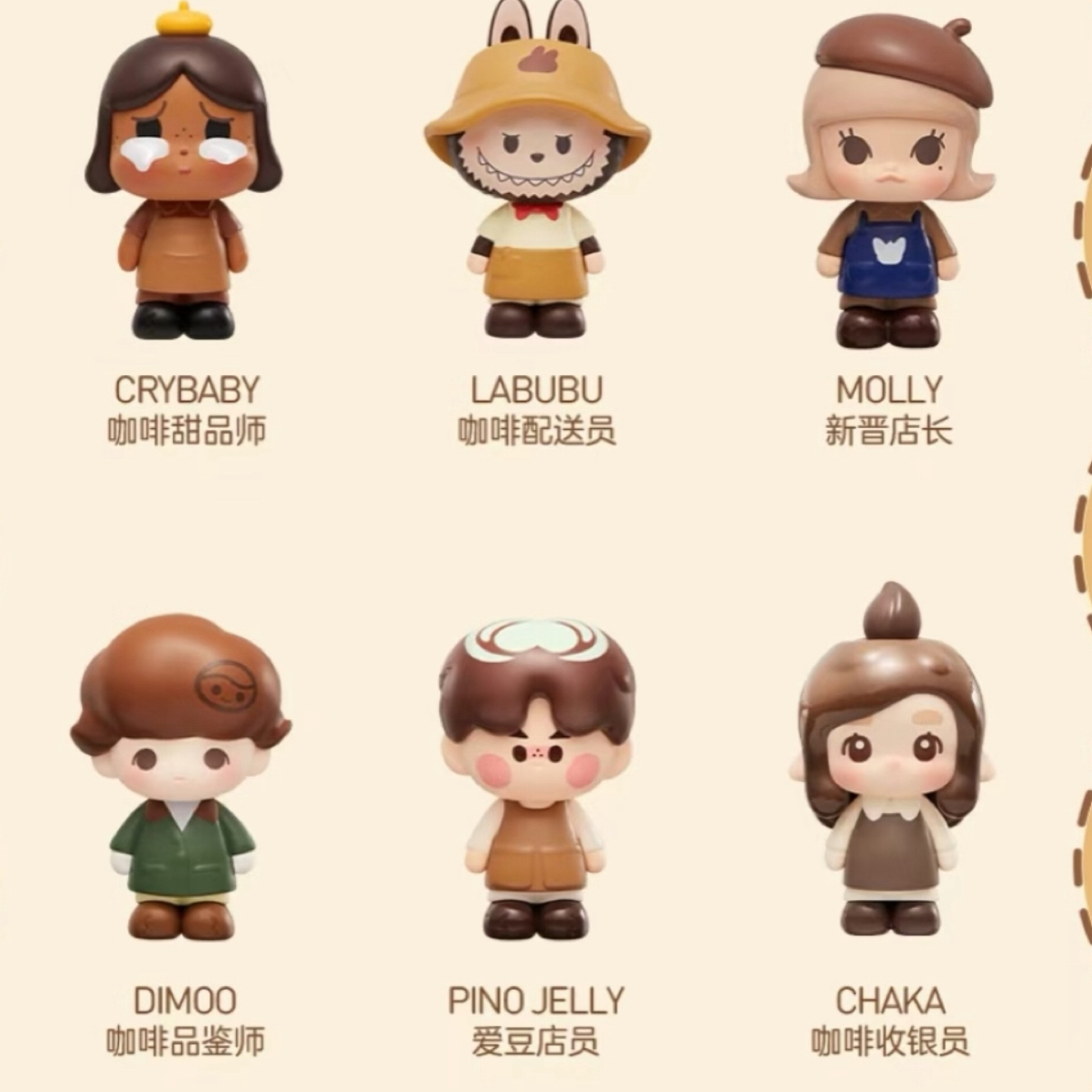 【摆件】明款咖啡工厂可爱公仔