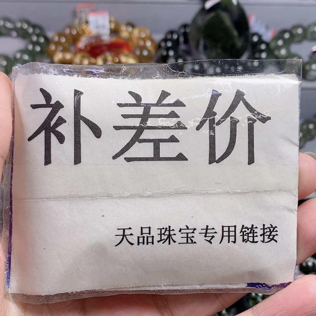 水晶未镶嵌手链分单链接
