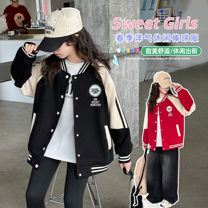 女童棒球外套春秋款2025新款12-15岁中大童潮款休闲宽松时尚童装