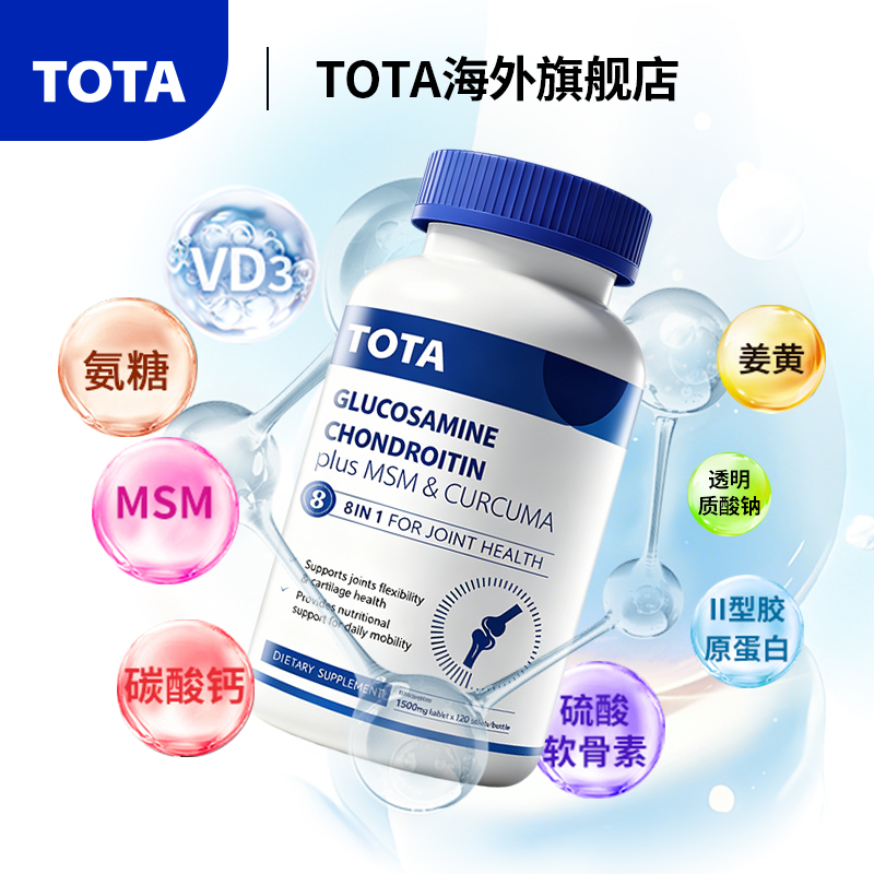 TOTA海外进口高含量硫酸氨糖软骨素120片/瓶氨糖软骨素钙片商品图