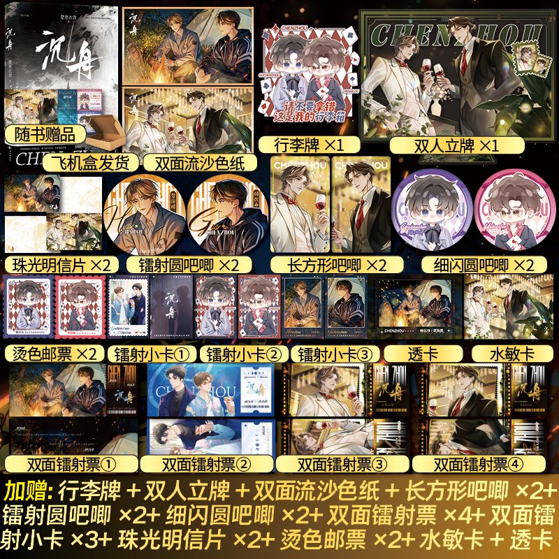 千寻亲签书 沉舟 楚寒衣青著强强对决商战实体书现代都市小说