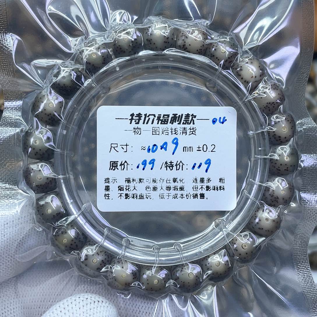星月菩提手串微瑕福利-04