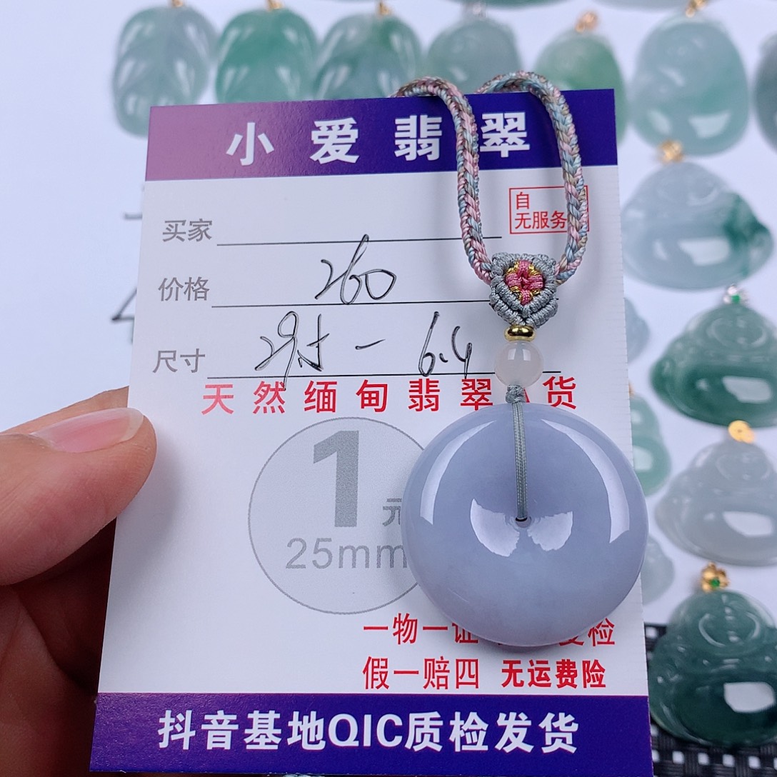 翡翠未镶嵌颈饰挂件