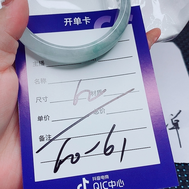 未镶嵌手镯（圆镯）翡翠