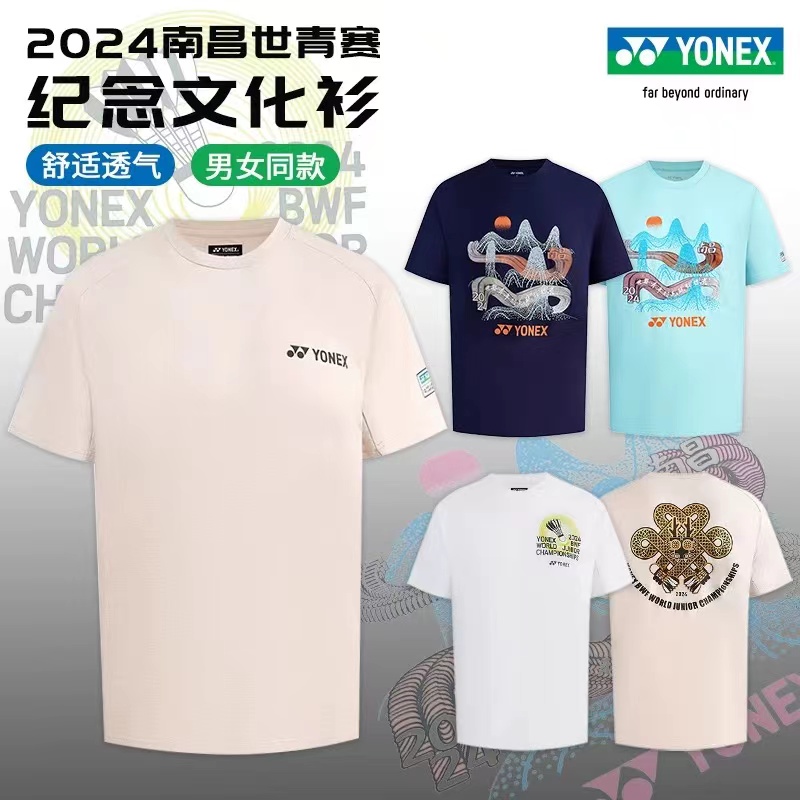 YONEX/尤尼克斯2024南昌世青赛纪念运动T恤运动文化衫羽毛球服
