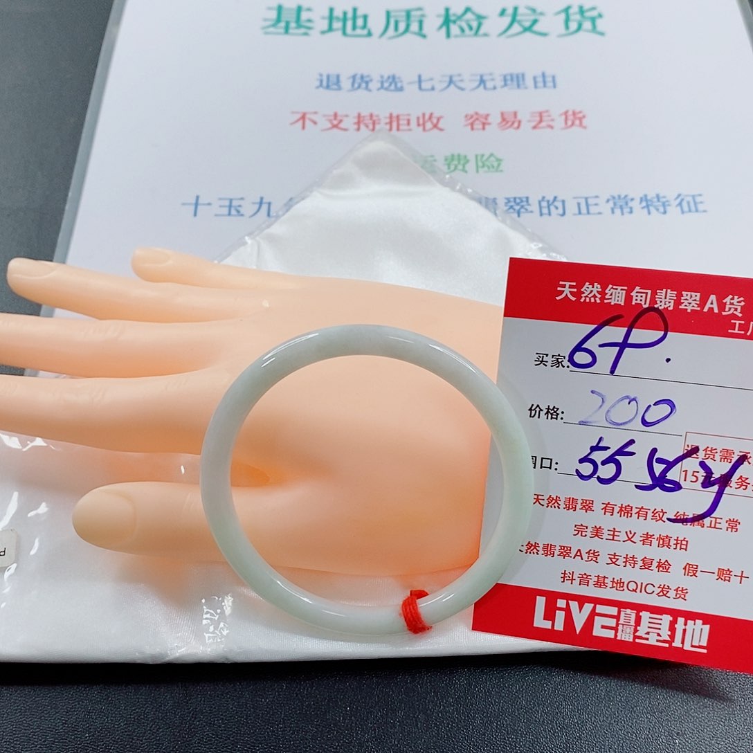 翡翠手镯未镶嵌一****湾天然的69