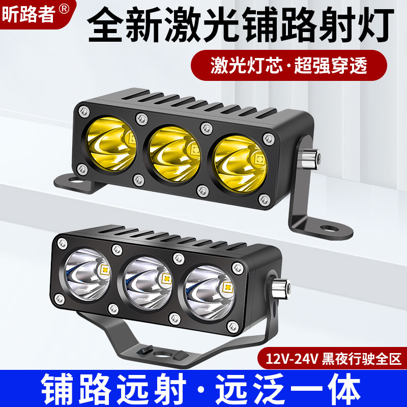 超亮小长条远射铺路中网灯汽车越野12V24V通用