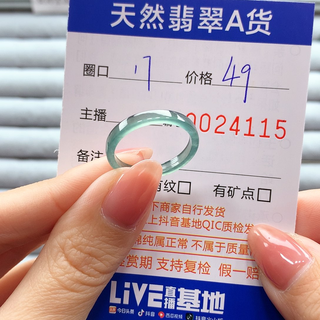 翡翠戒指未镶嵌翡翠