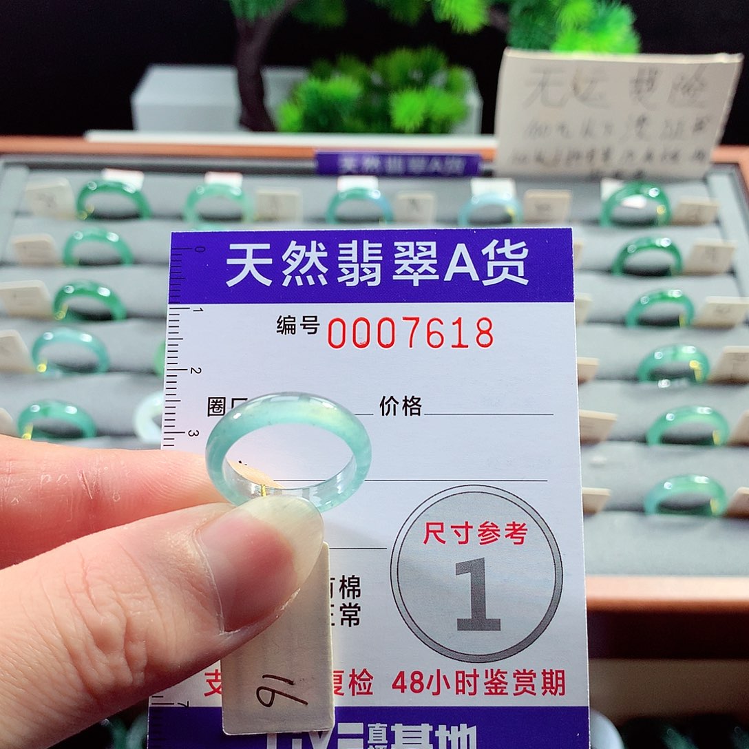 翡翠戒指未镶嵌17号