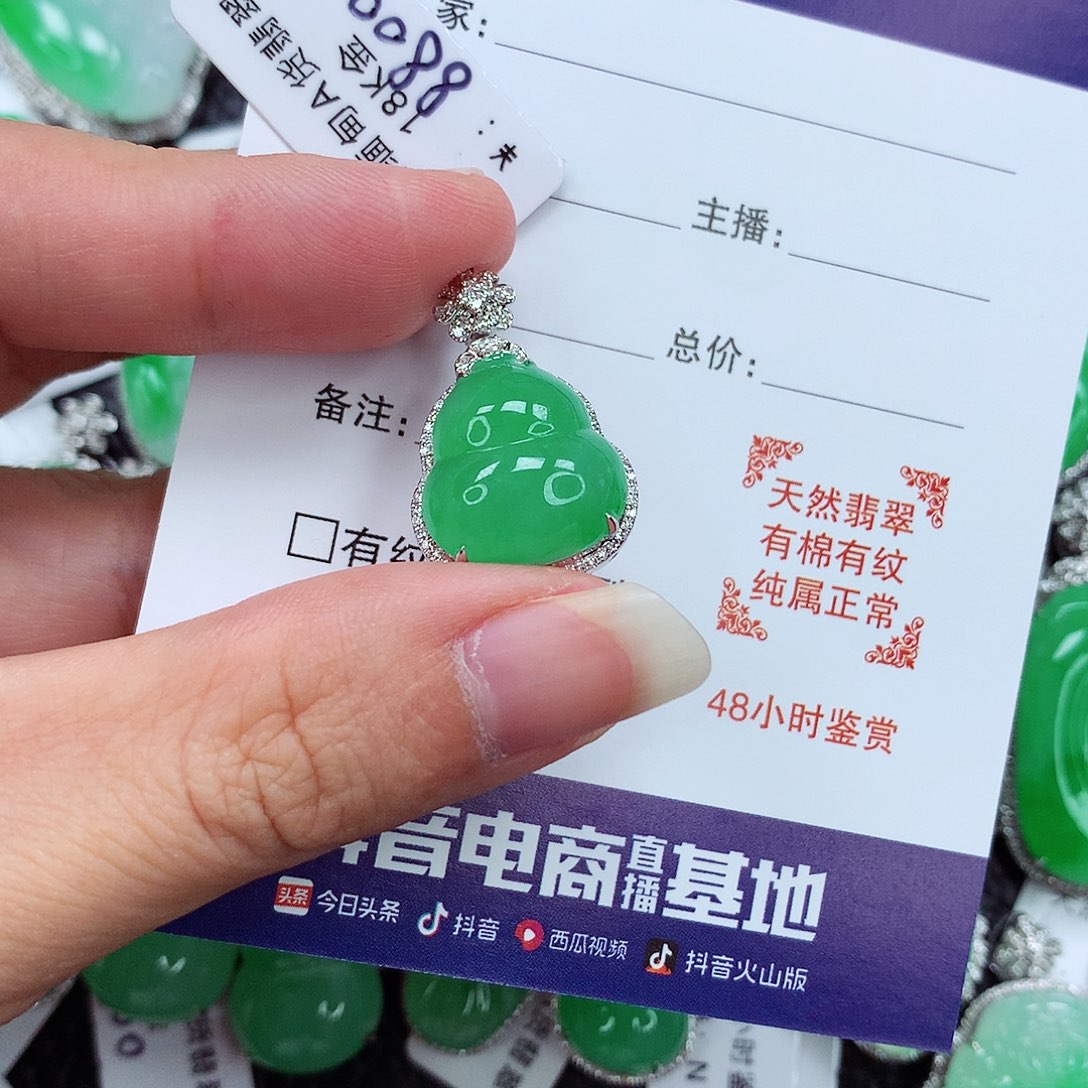 颈饰18K金镶嵌翡翠.*V葫芦