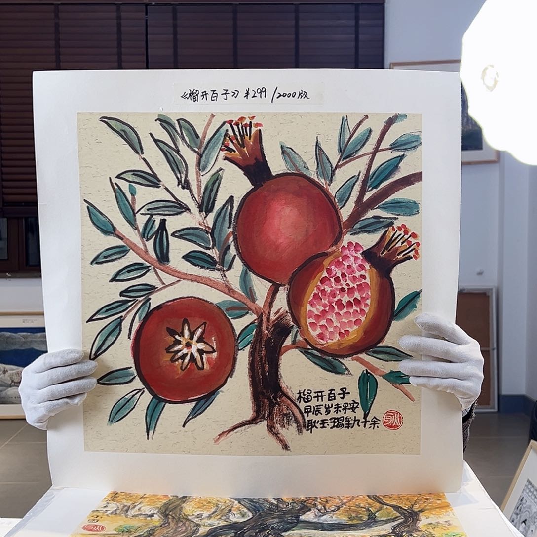 版画耿玉琨亲签限量版画s