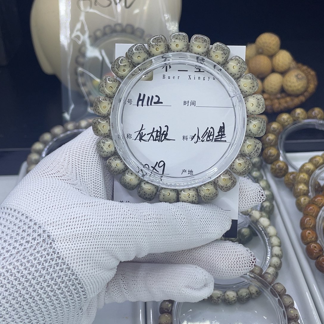 手串星月菩提H灰冰大眼