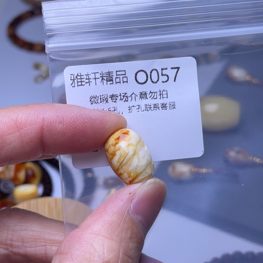 琥珀裸石未镶嵌琥珀