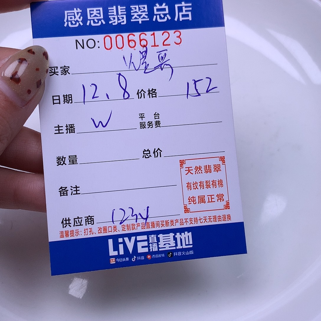 ＊***＊翡翠未镶嵌手链翡翠
