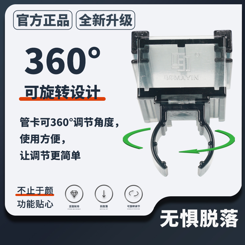 马印万向灯夹养鱼装备鱼缸灯夹子卡扣鱼缸拉筋卡扣灯夹360度旋转