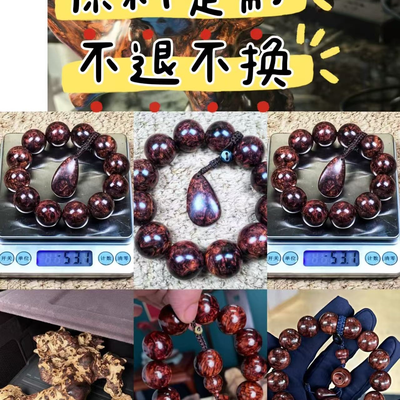 啊龙专属手工艺品老料定制摆件