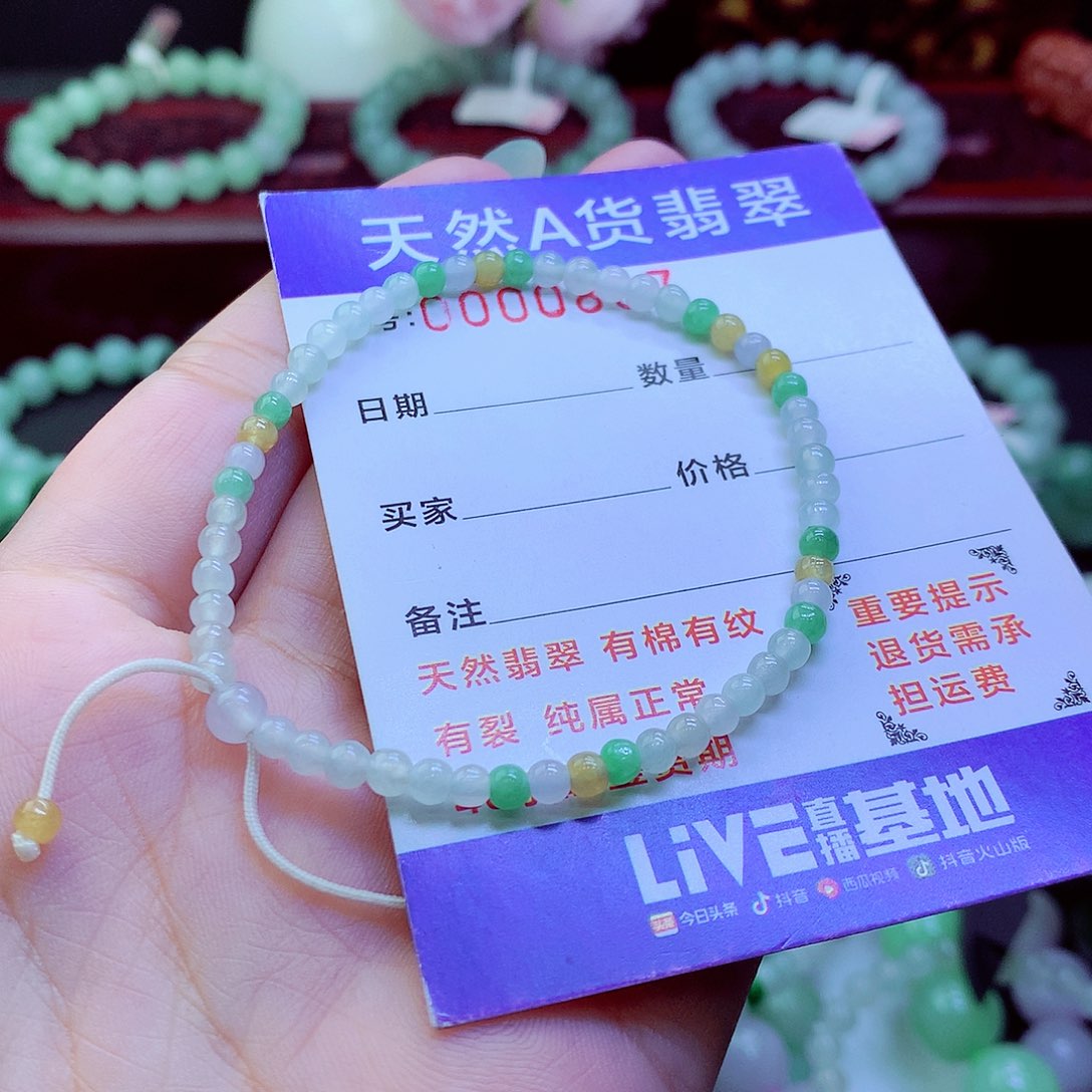 只***你翡翠未镶嵌毛衣链