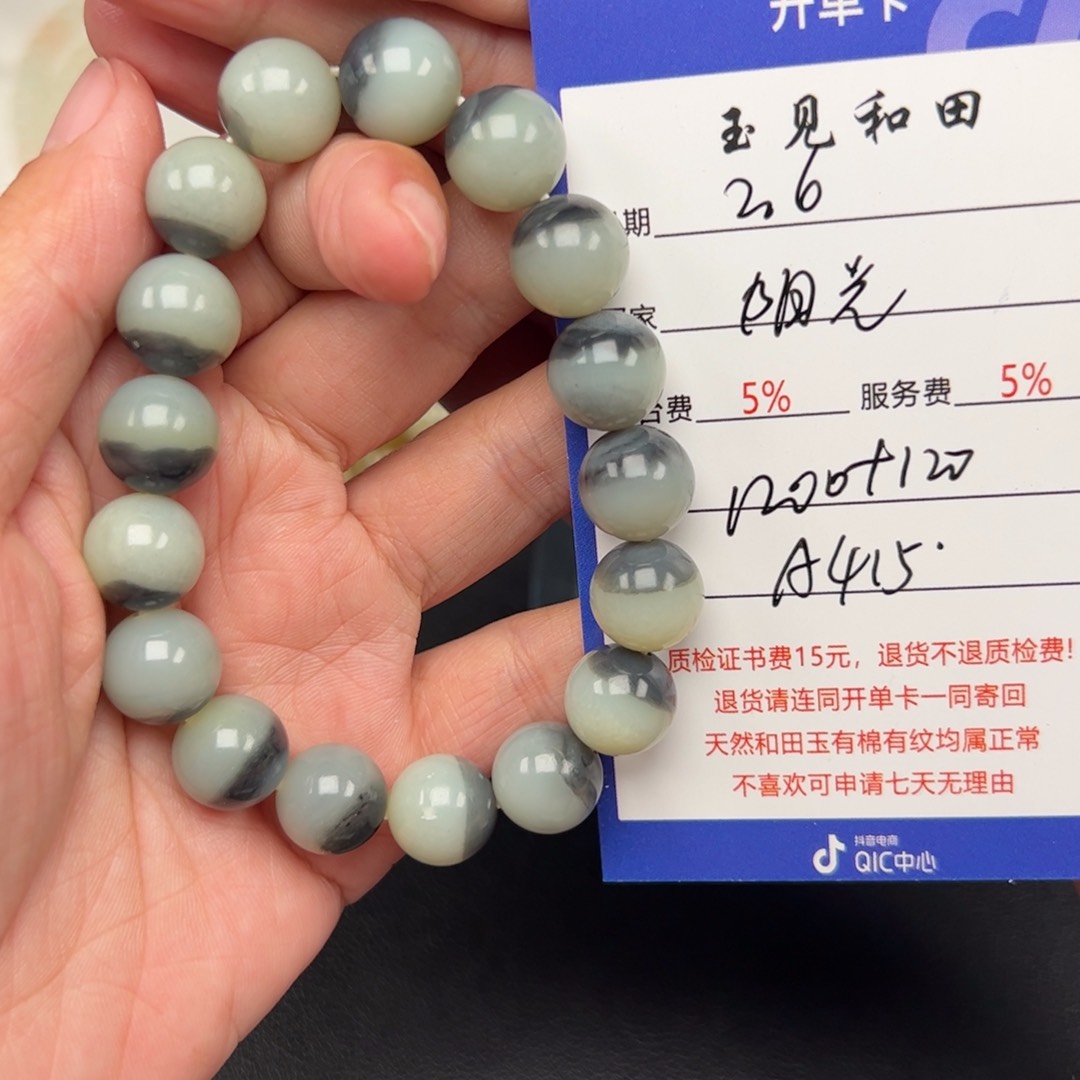 和田玉手链未镶嵌阳**男