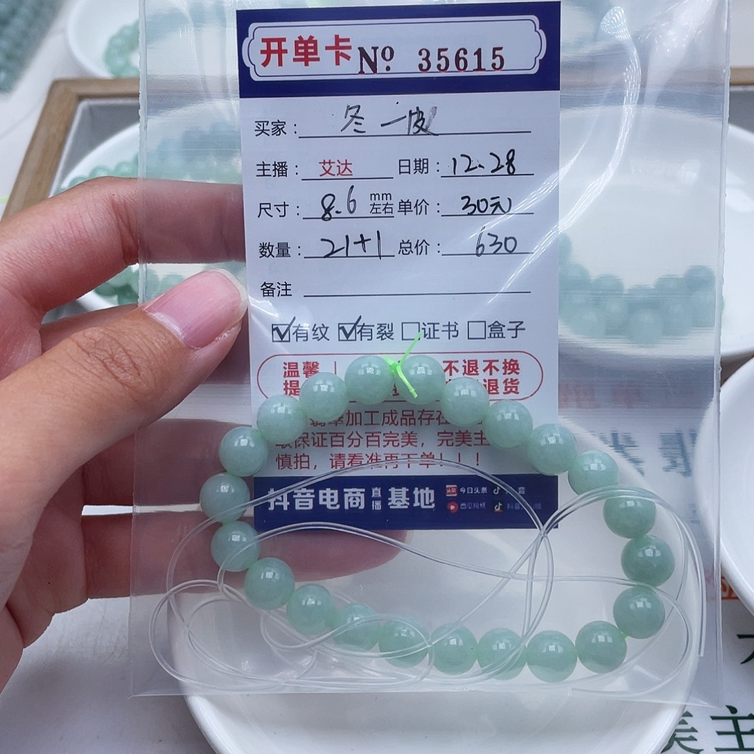 冬***皮翡翠未镶嵌手链天然翡翠