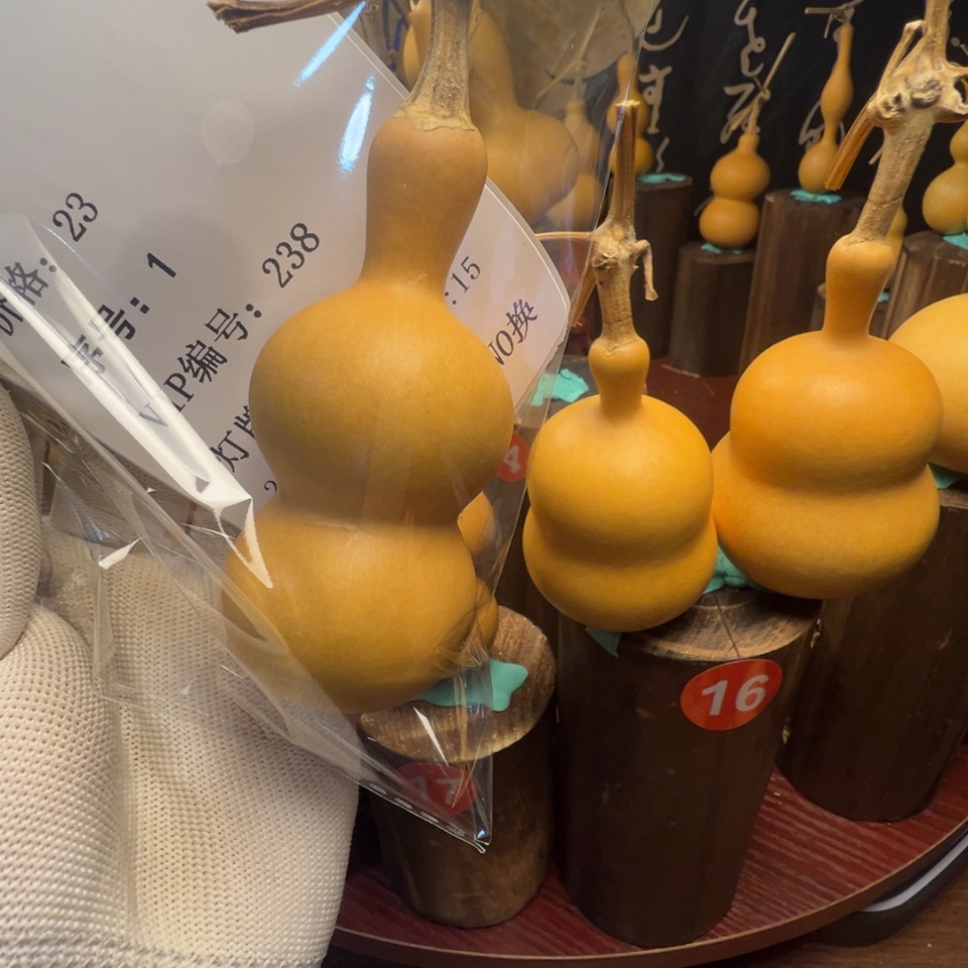 麥***田葫芦文玩文玩葫芦