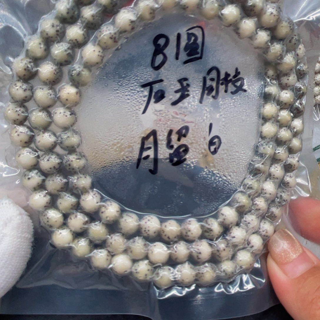 星月菩提吊坠8圆石玉