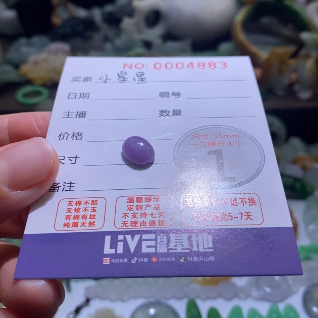 小***星定制翡翠未镶嵌毛货