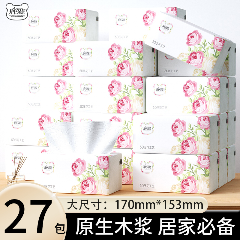 开心朵朵27包整箱装原生木浆抽纸厕纸卫生纸