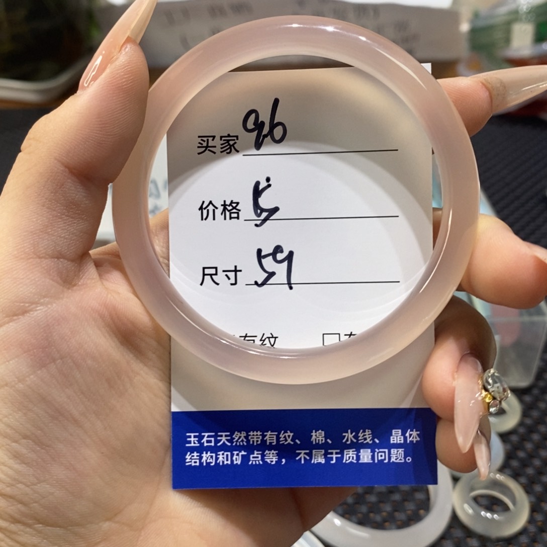 手镯玛瑙/玉髓未镶嵌96