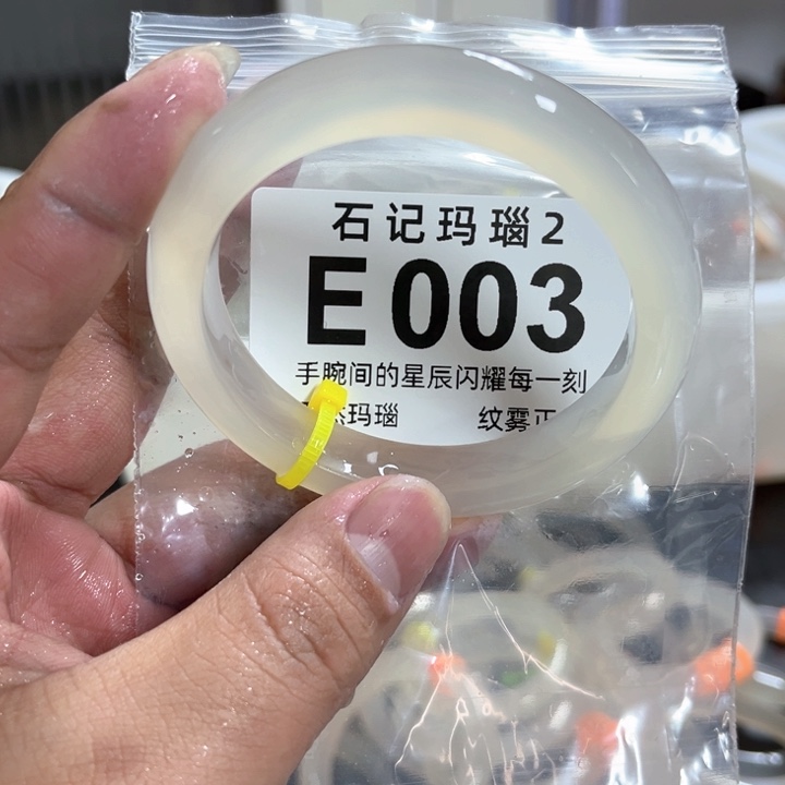 玛瑙/玉髓手镯未镶嵌58