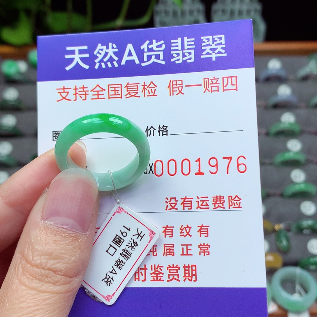 未镶嵌戒指翡翠19号