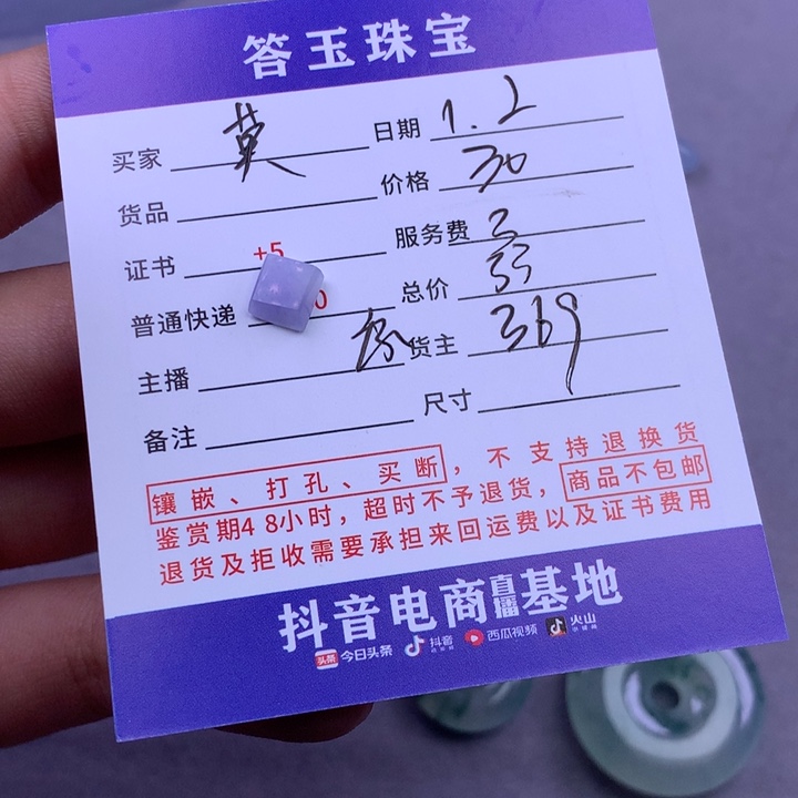 未镶嵌挂件翡翠莫*