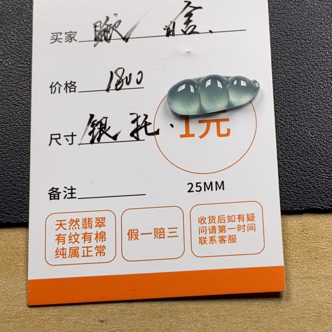 瞅***？翡翠未镶嵌颈饰天然