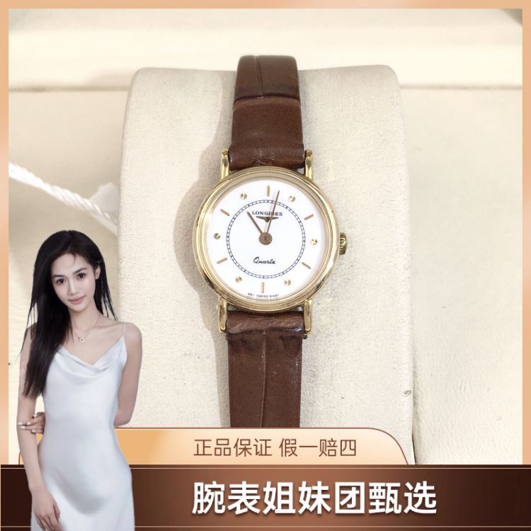 浪琴/石英表/表径20/S99250506023/[250705CCA]