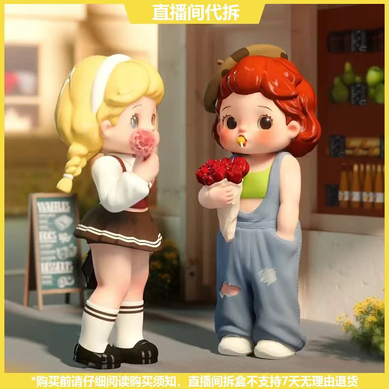 【拆盒】辣米辣妹街区系列潮玩手办盲盒