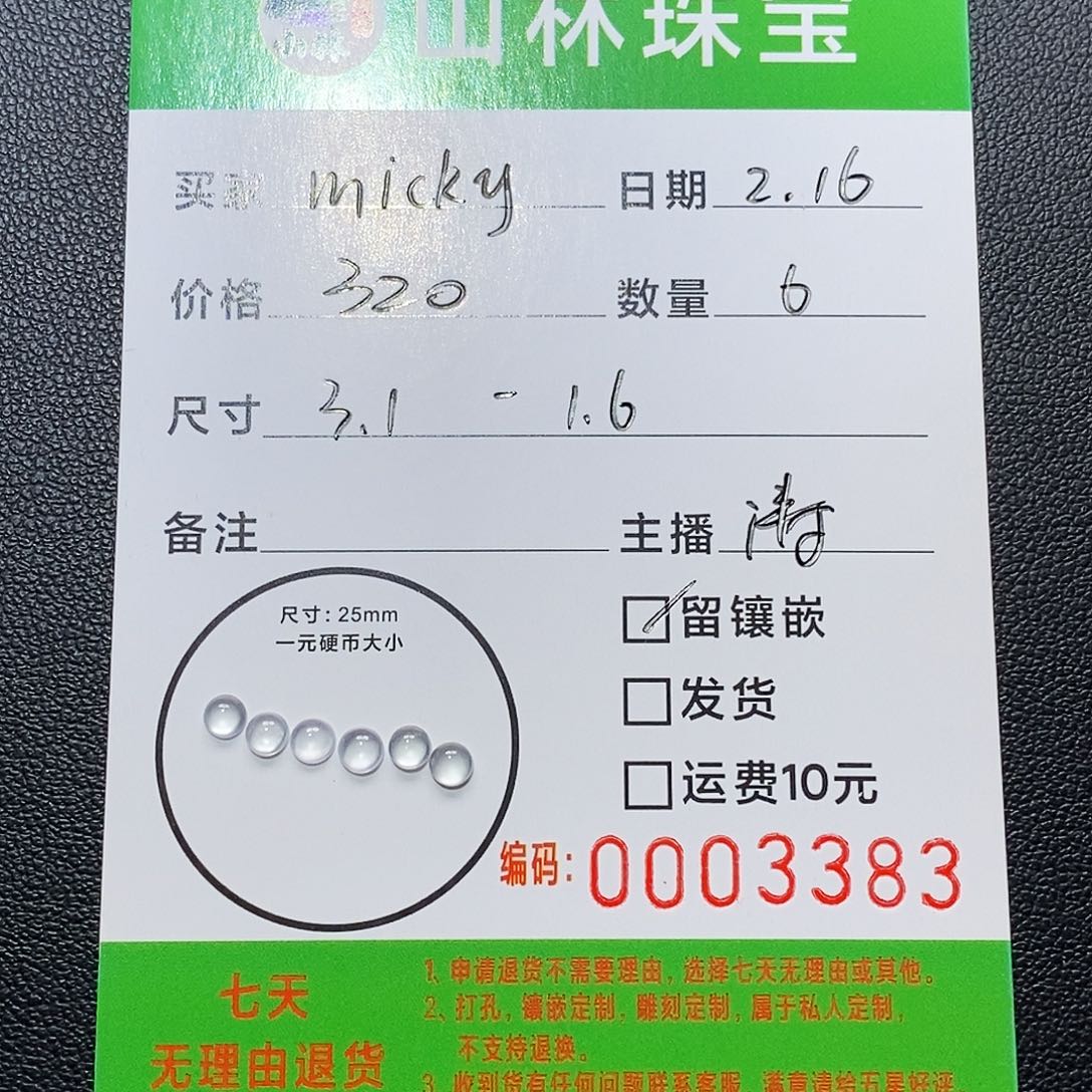 定制翡翠未镶嵌m****⁶蛋面