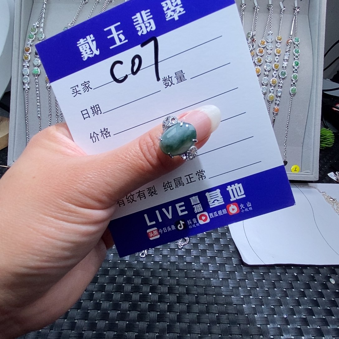 翡翠未镶嵌戒指缅甸