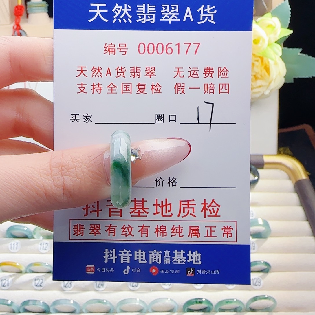 翡翠未镶嵌戒指戒指