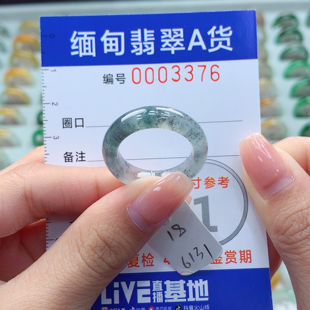 未镶嵌戒指翡翠18号