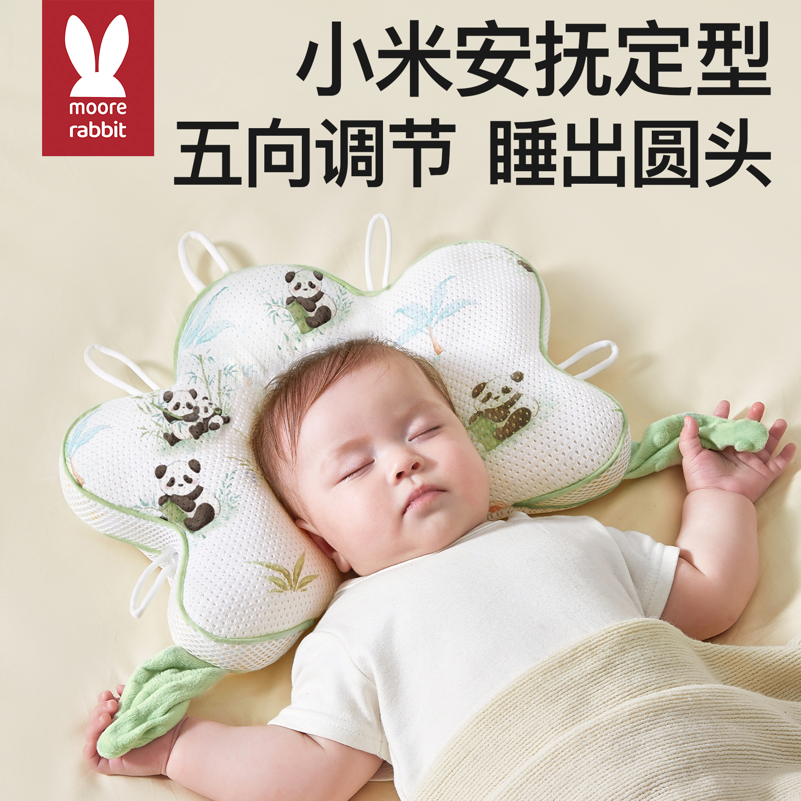 小米定型枕头新生儿抽绳五点式宝宝0到6个月矫纠正头型婴儿海星枕