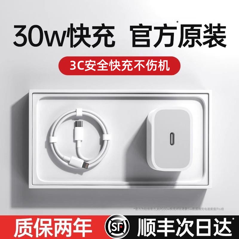 【】【官方快充】【20W快充】适用苹果16充电器头iphone14手机15p原装45