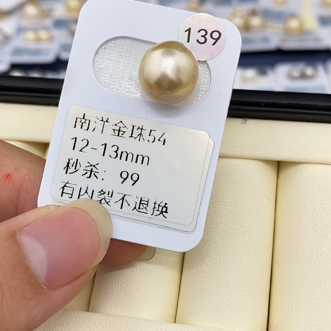 海水珍珠未镶嵌耳饰12-13金珠 无鉴赏