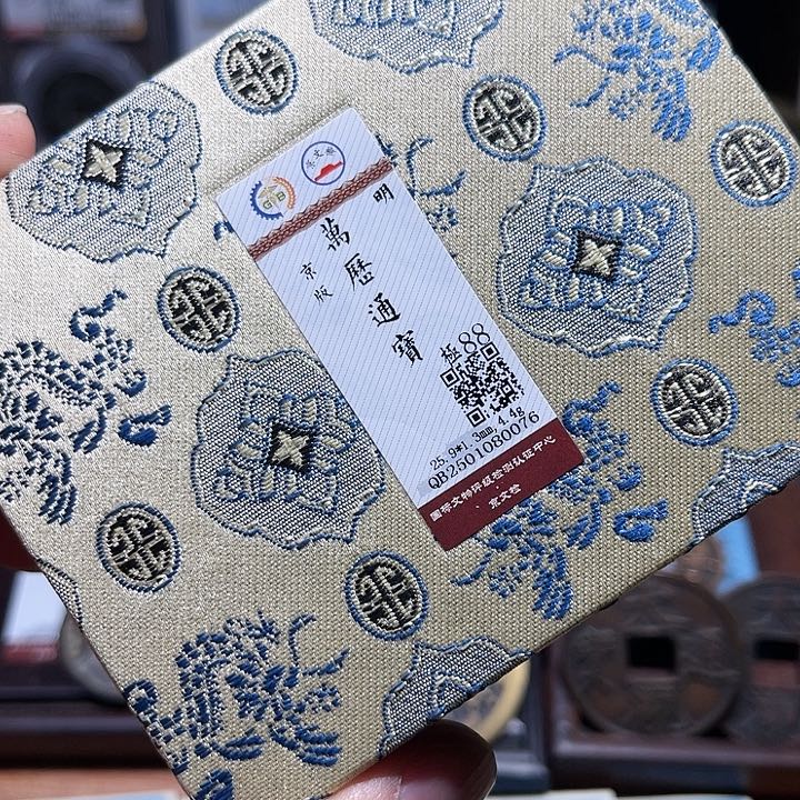 铜三义万历通宝如图发货