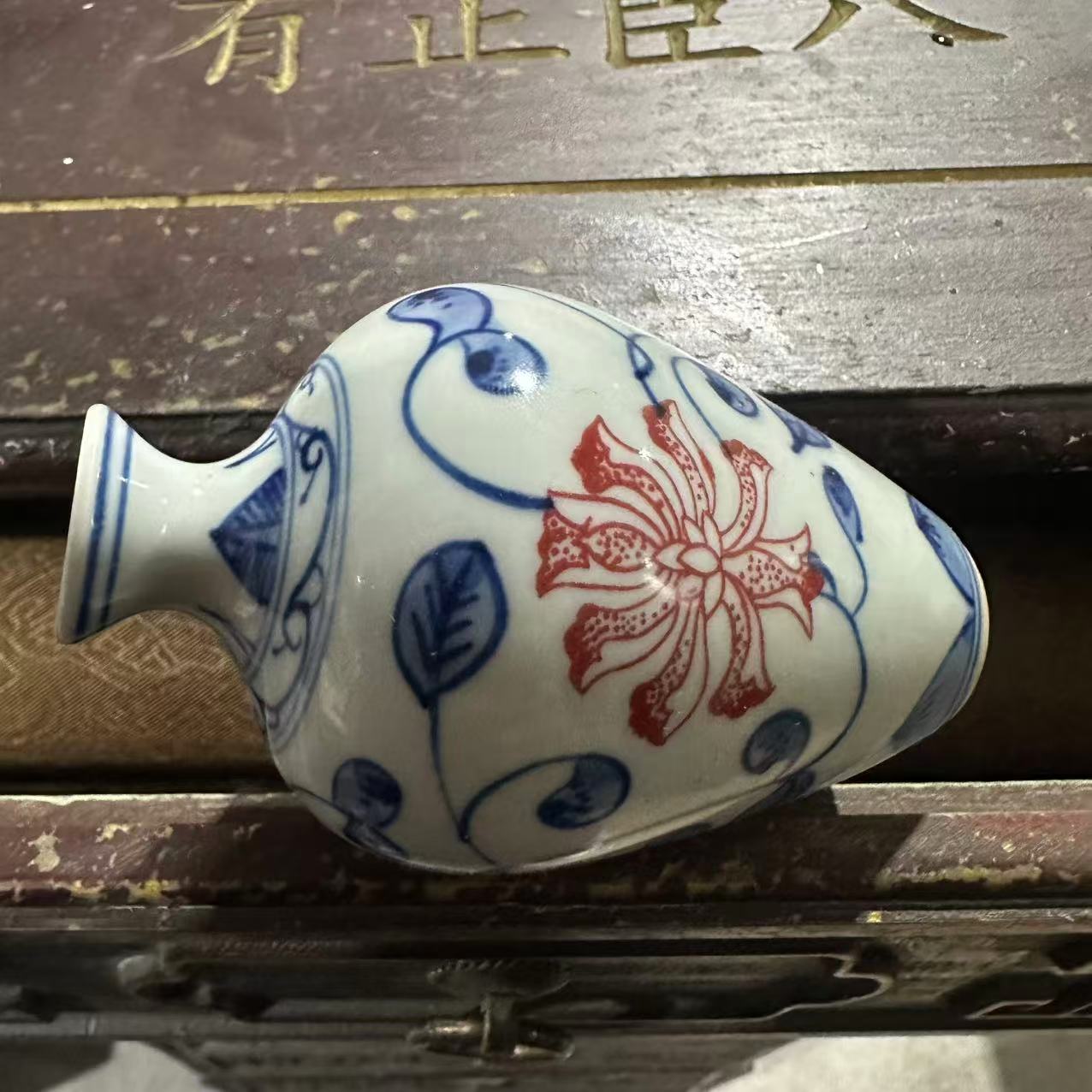 E595/LL青花釉里红/赏瓶