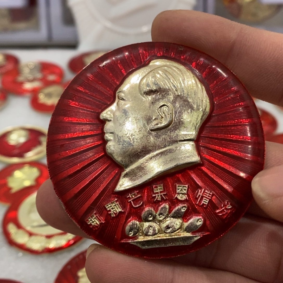 铝郭**。红色纪念章芒果有瑕