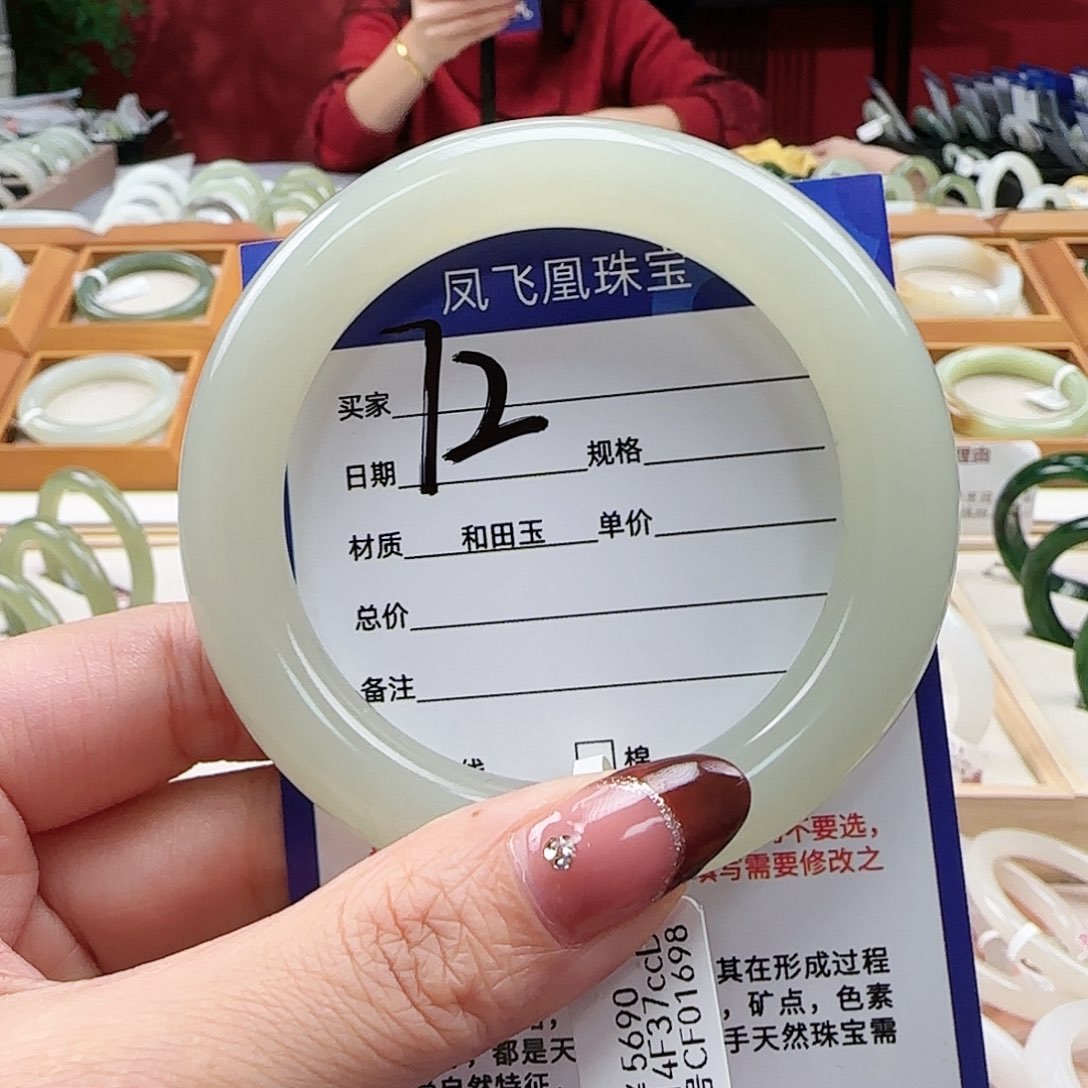 和田玉手镯未镶嵌屈*56-57