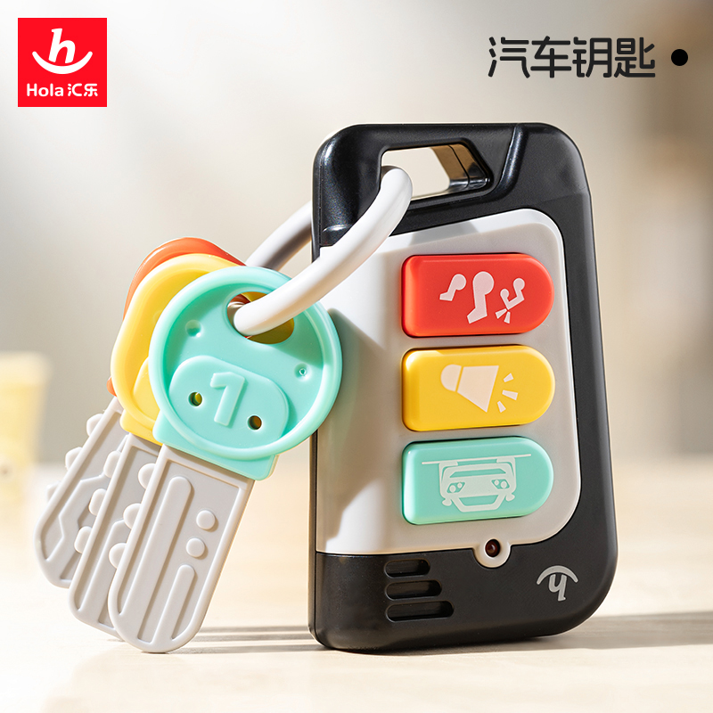汇乐遥控器玩具宝宝仿真汽车钥匙0一1岁益智早教认知