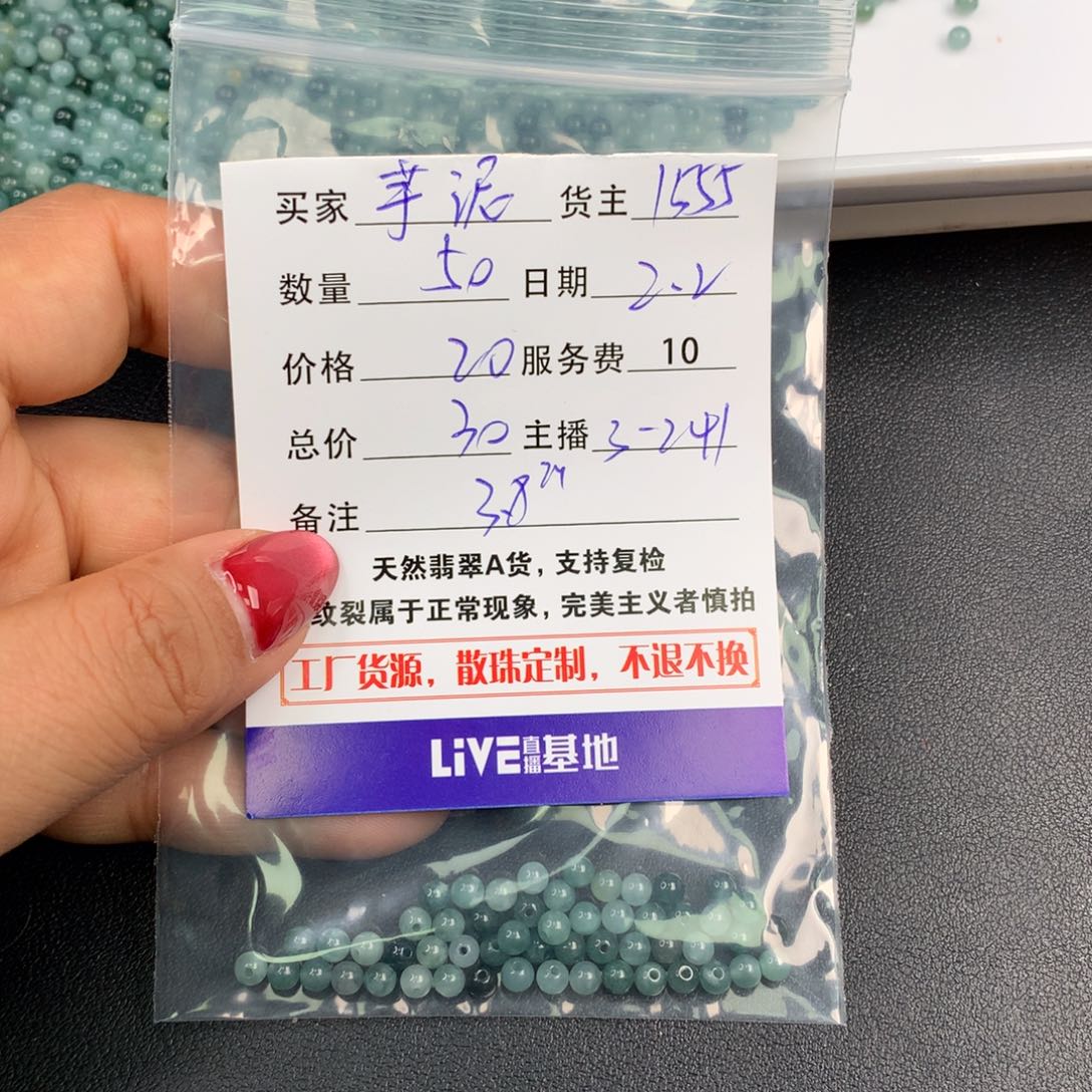 翡翠手链未镶嵌芋****?