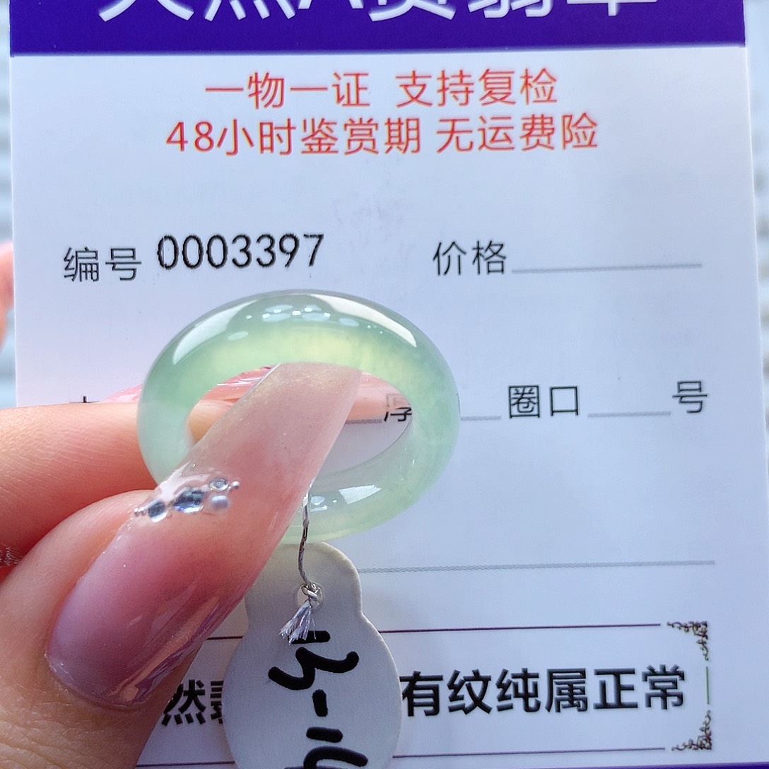 翡翠戒指未镶嵌缅甸
