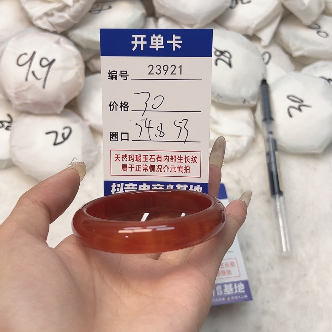 玛瑙/玉髓手镯未镶嵌921