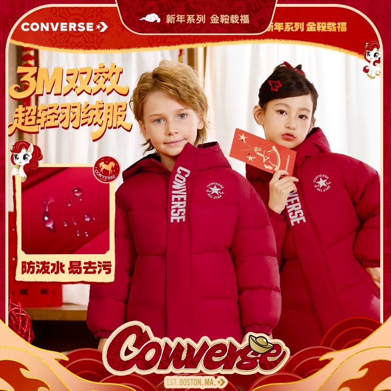 Converse匡威童装短款羽绒服极寒保暖防风加厚90绒中大童百搭J077